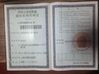 China Anhui Victory Star Food Machinery Co., Ltd. certificaten